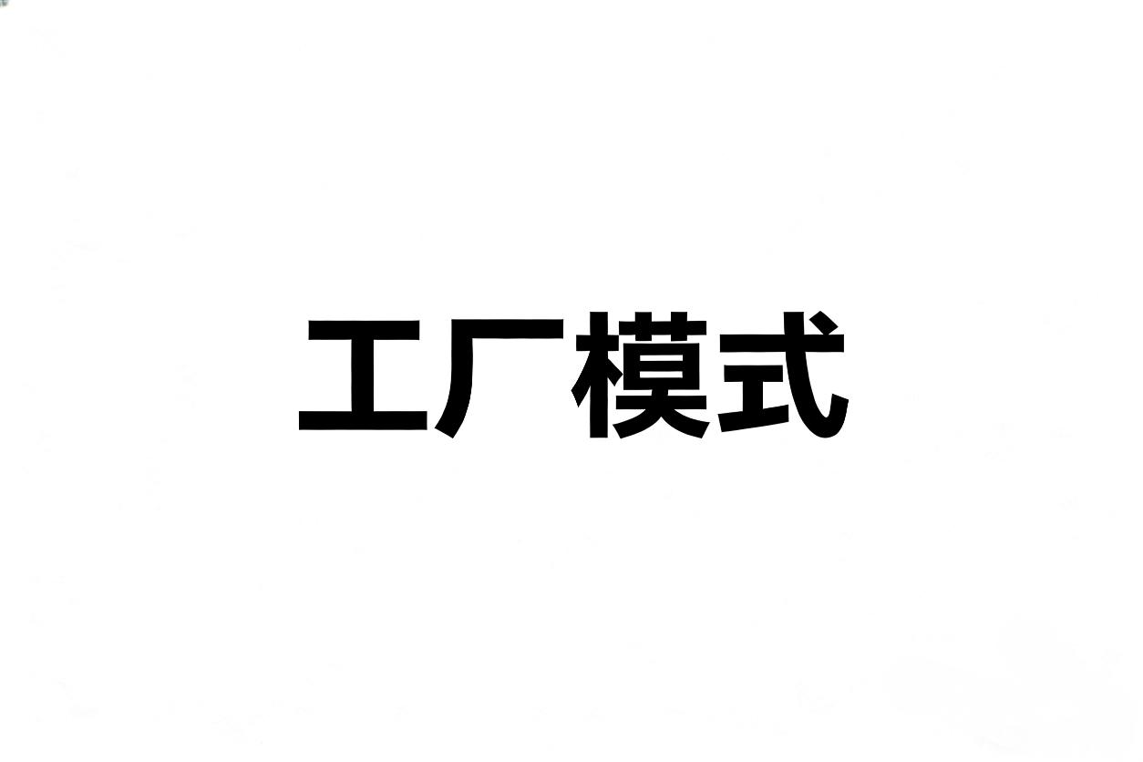 java工厂模式理解